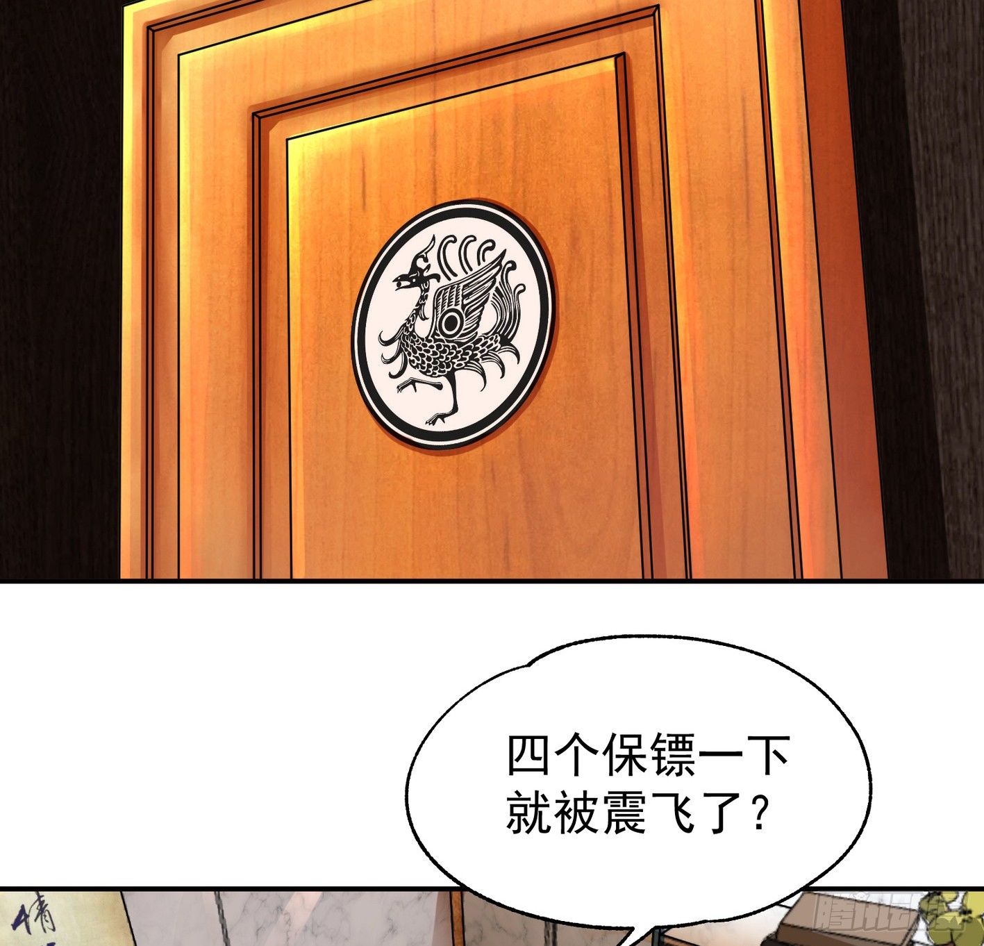 15 该开荤了 第 16 页