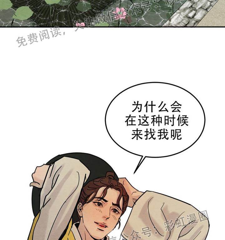 第3话 第 24 页