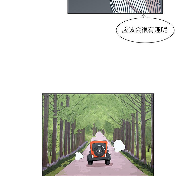 第3话 第 23 页