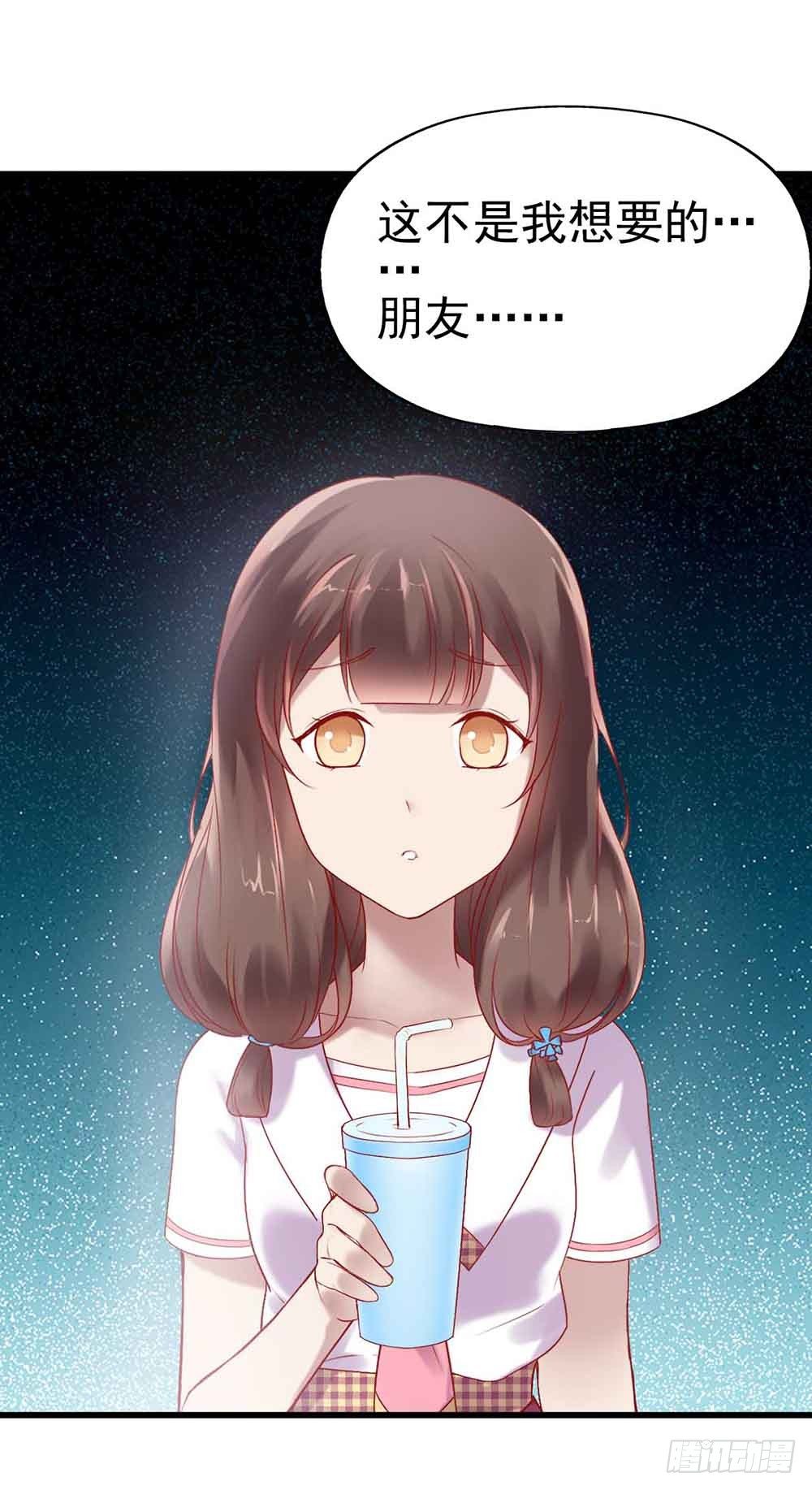 第一话·恶魔登场！ 第 24 页
