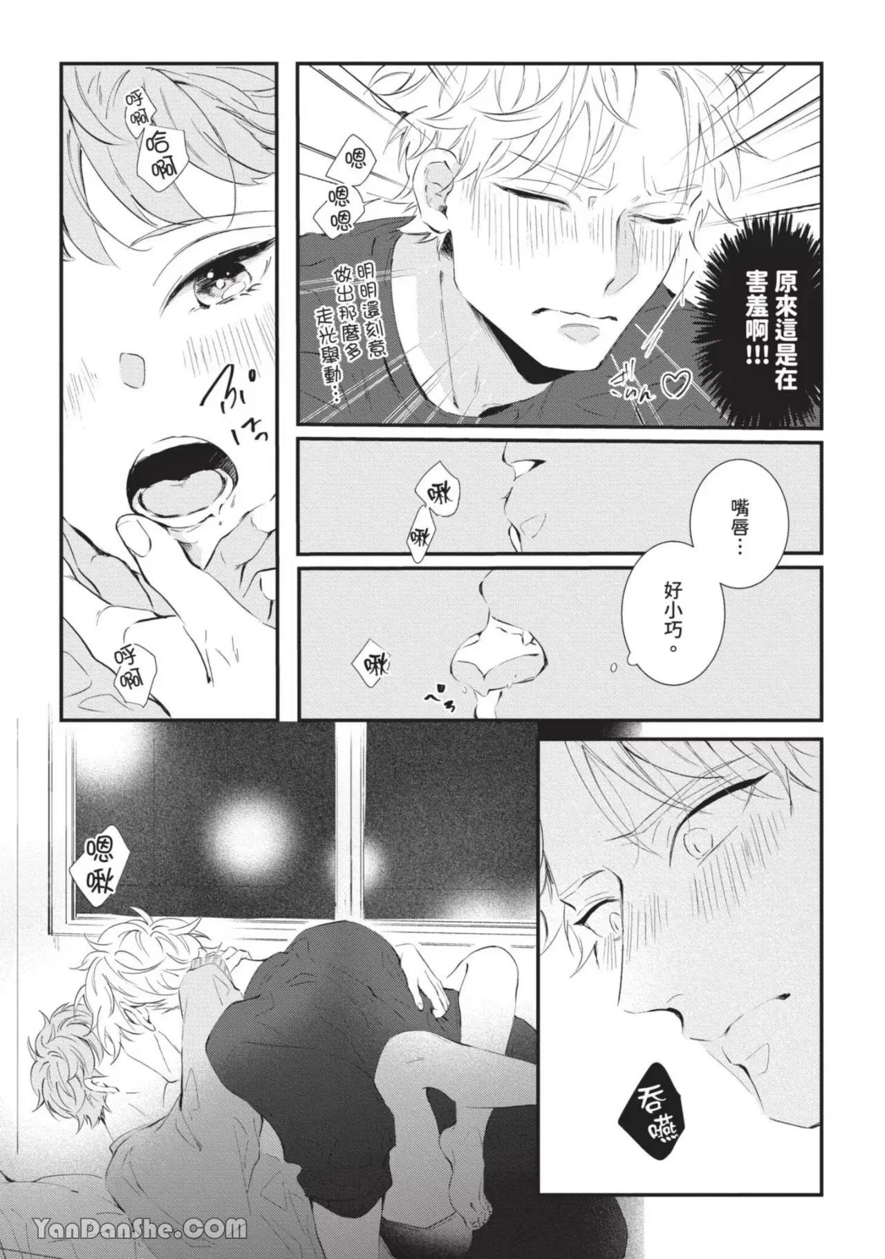 第2话 第 21 页