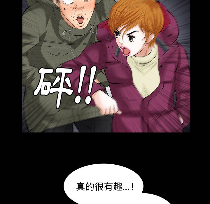 第7话 第 66 页