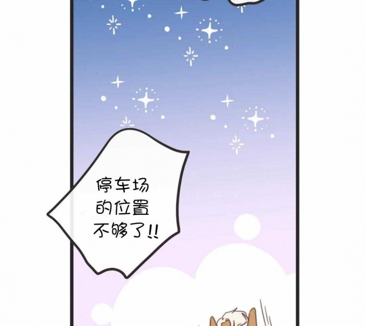 第214话 番外_我爱你（全本完） 第 74 页
