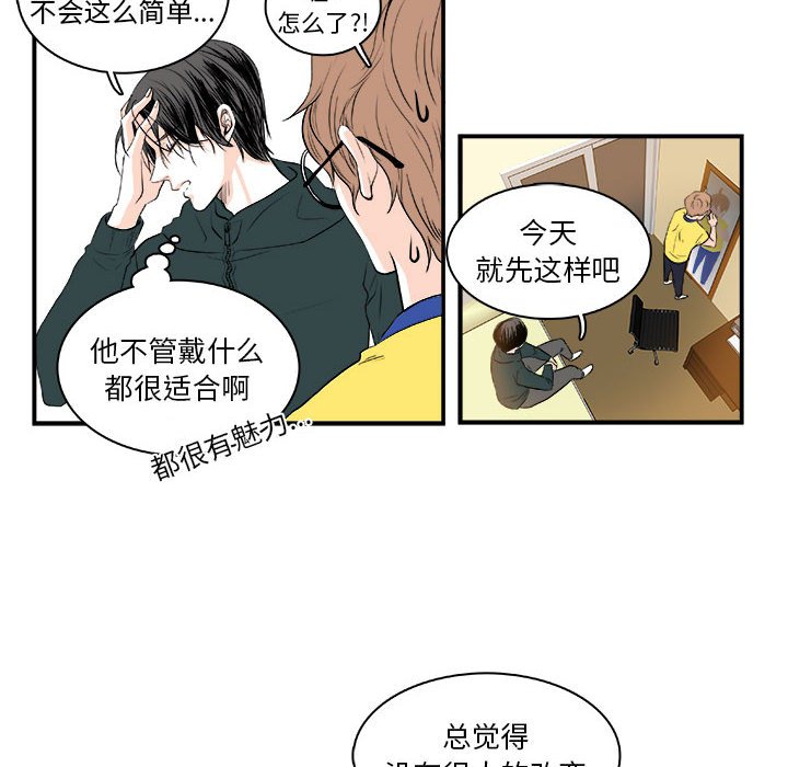 第5话 第 10 页