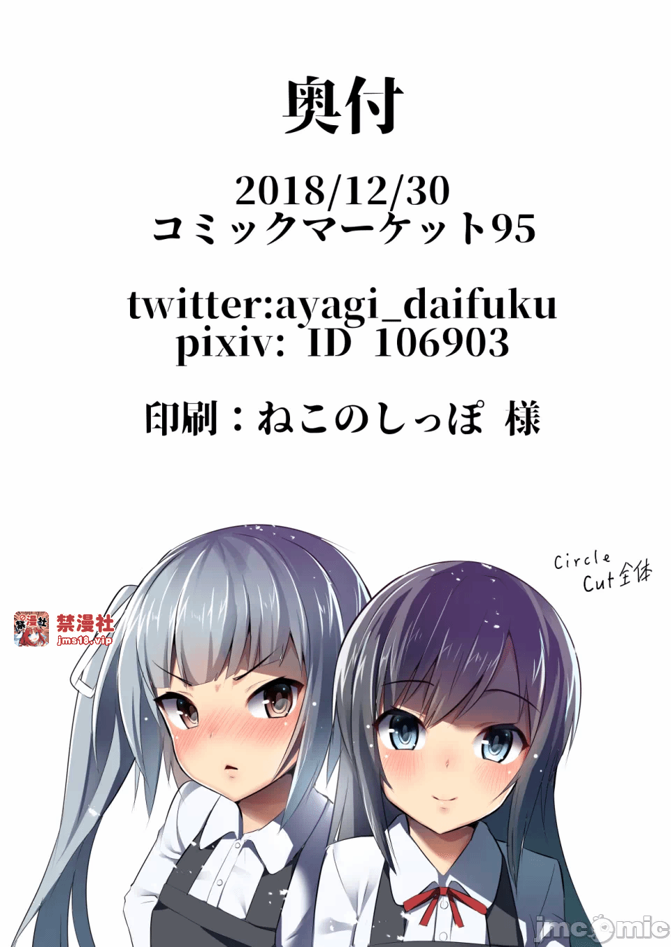第一话 第 21 页