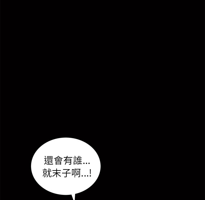 第4话 第 41 页