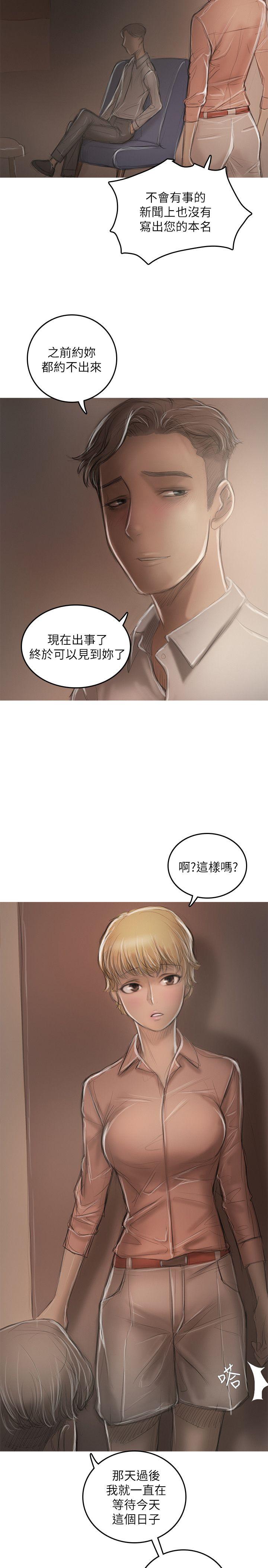 第19话 第 4 页