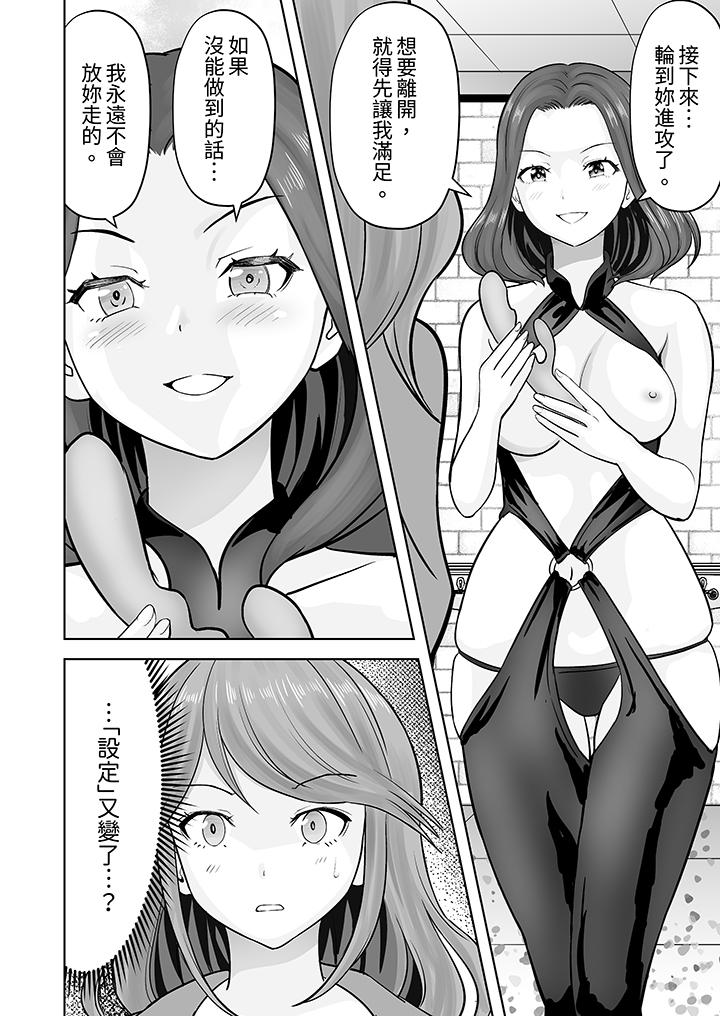 第42话 第 13 页