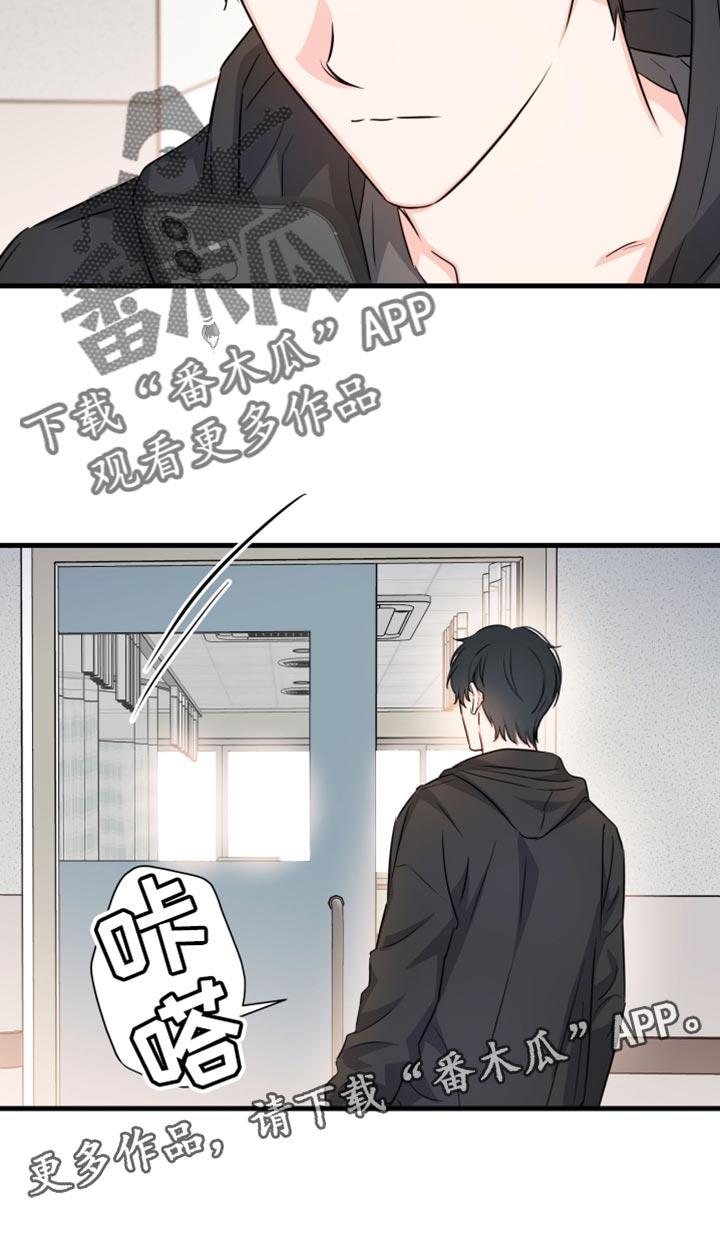 第26话 总之麻烦你了 第 19 页