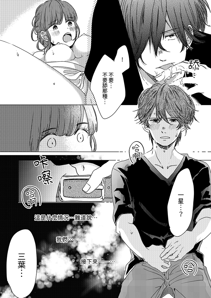 第3话 第 5 页