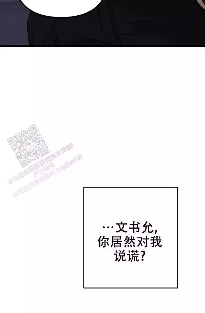 第18话 狐狸雨 第 29 页