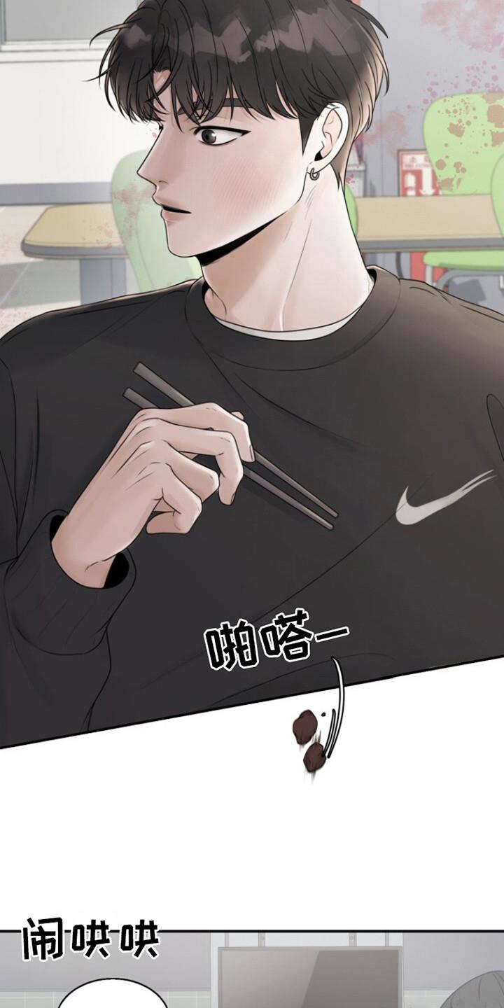 第13话 建议 第 22 页