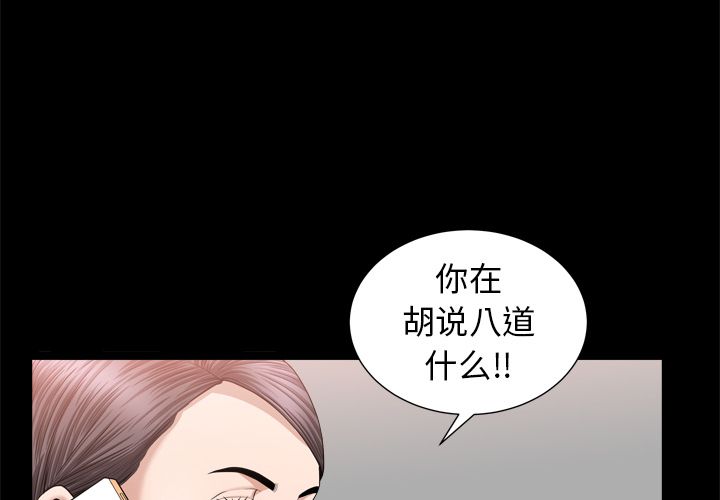 第20话 第 3 页