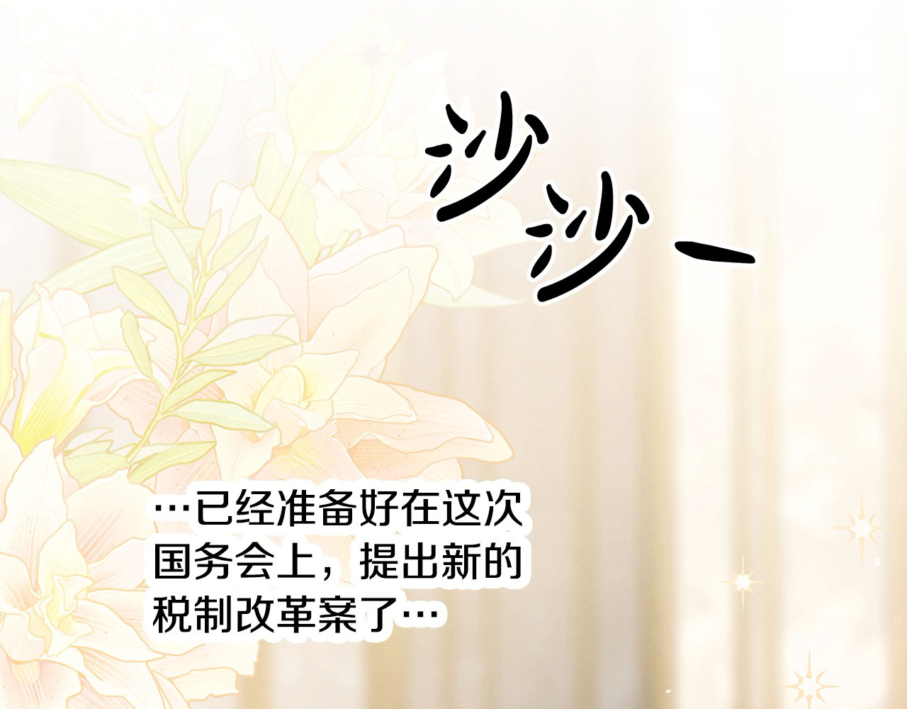 第24话 质问 第 170 页