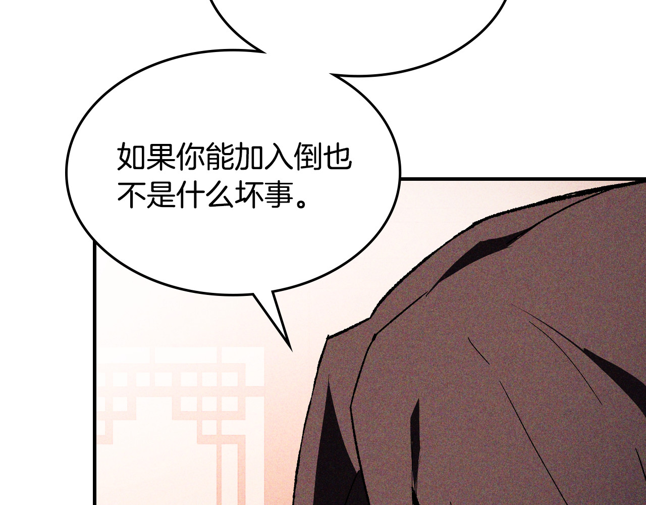 第121话 我有一计 第 4 页