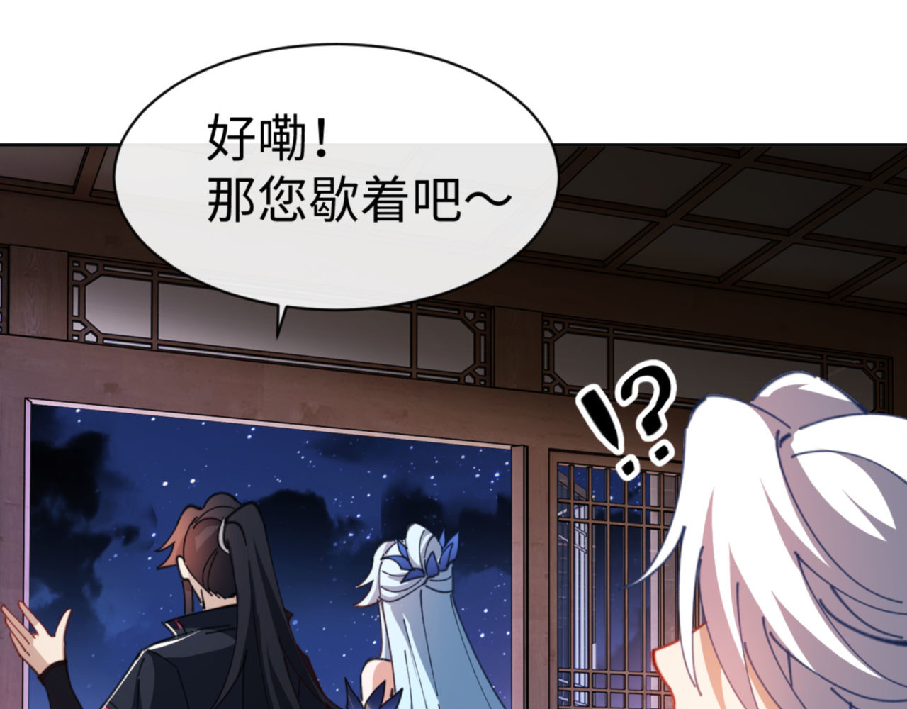 第41话 这样的楚休是最强的！ 第 172 页