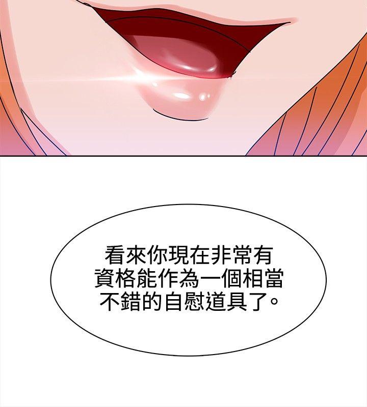 第9话 第 10 页