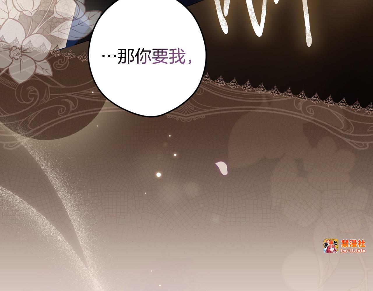 第103话 口出狂言 第 177 页
