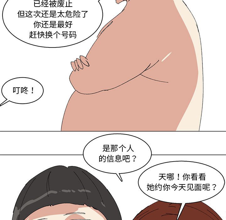 第7话 第 7 页
