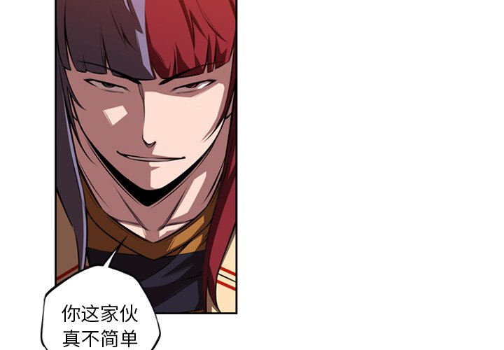 第81话 第 4 页
