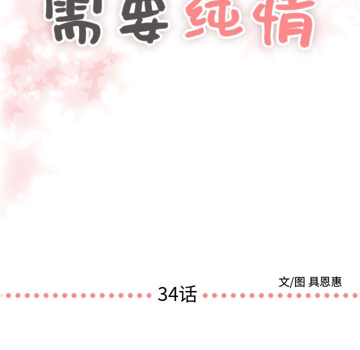 第34话 第 5 页
