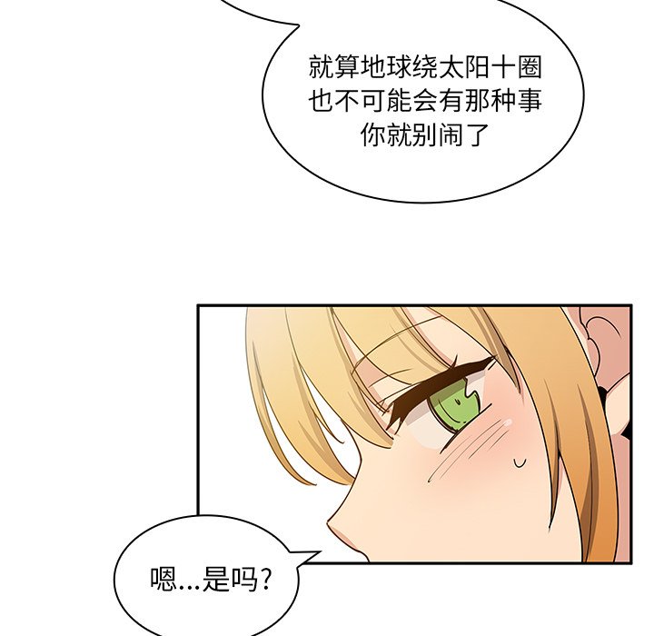 第4话 第 135 页