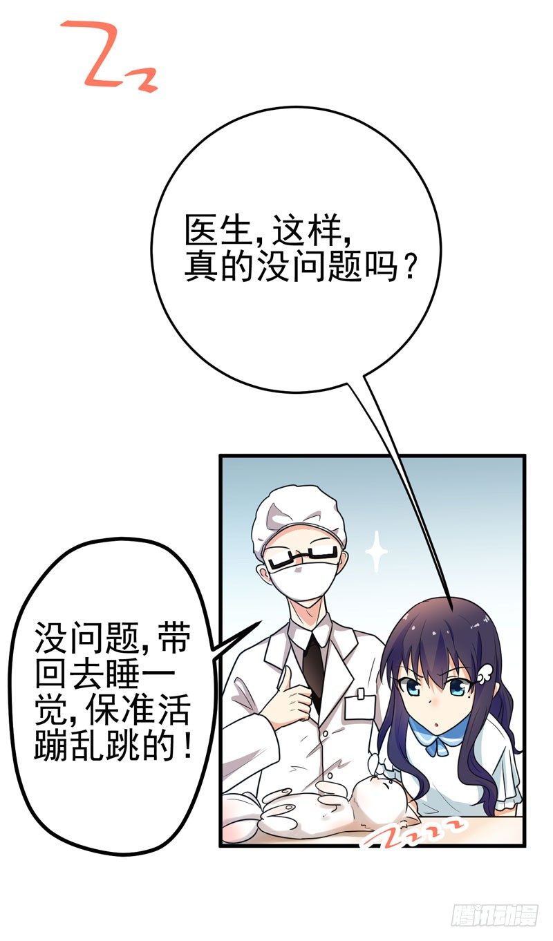 喵喵喵 第 28 页