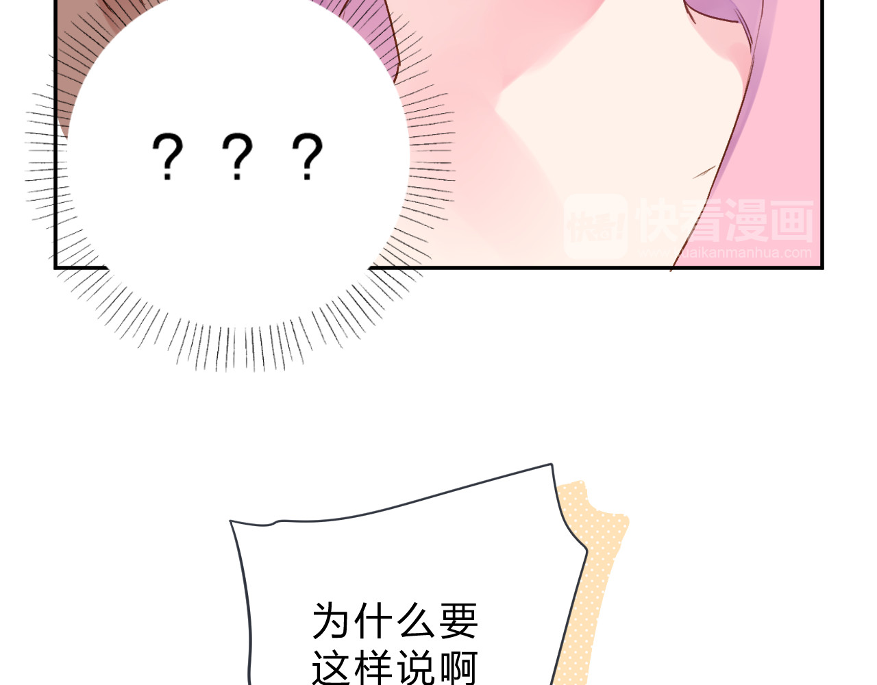 第39话 礼物 第 116 页