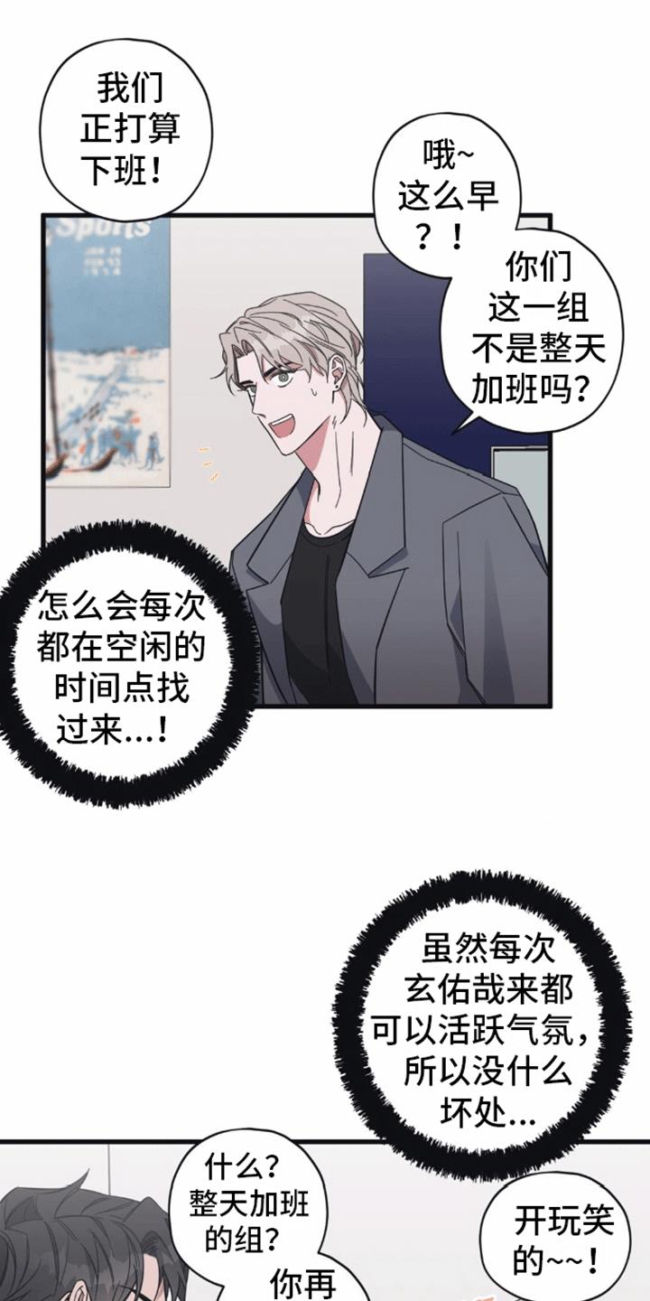第6话 想做的事 第 11 页