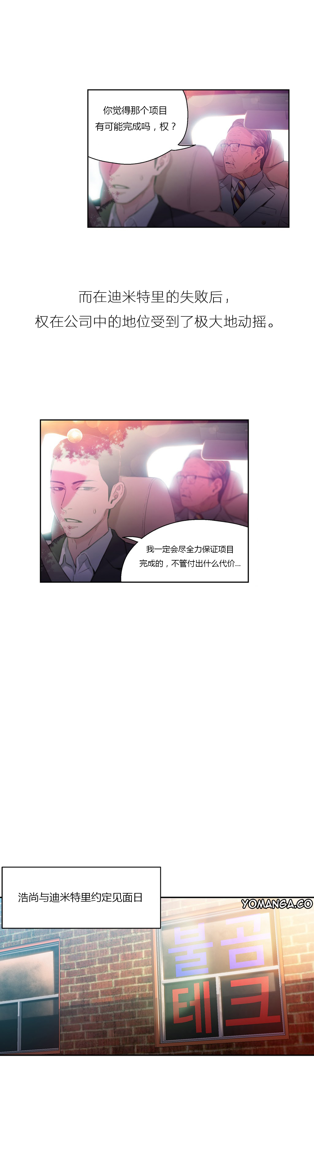 第1话 第 75 页