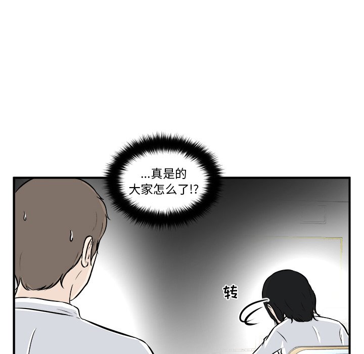 第5话 第 55 页