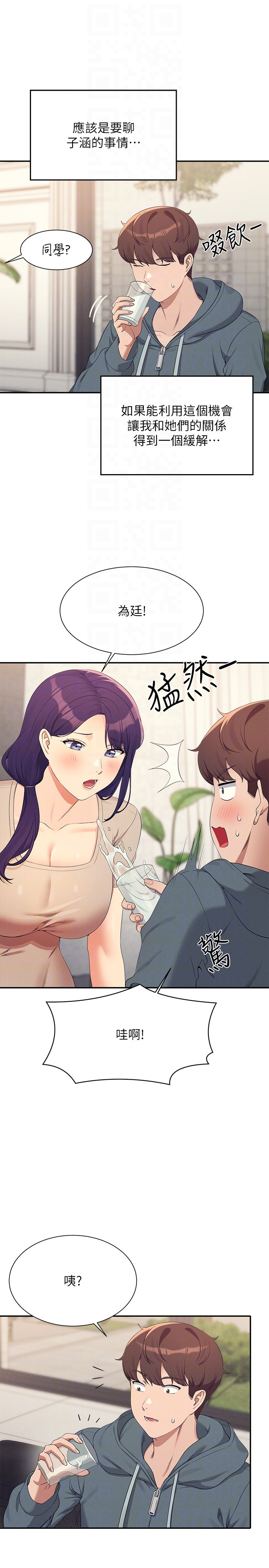 第120话 - 想了解为廷的内心 第 26 页
