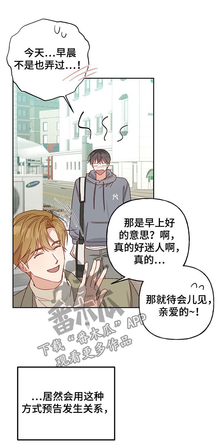 第59话 直接了当 第 21 页