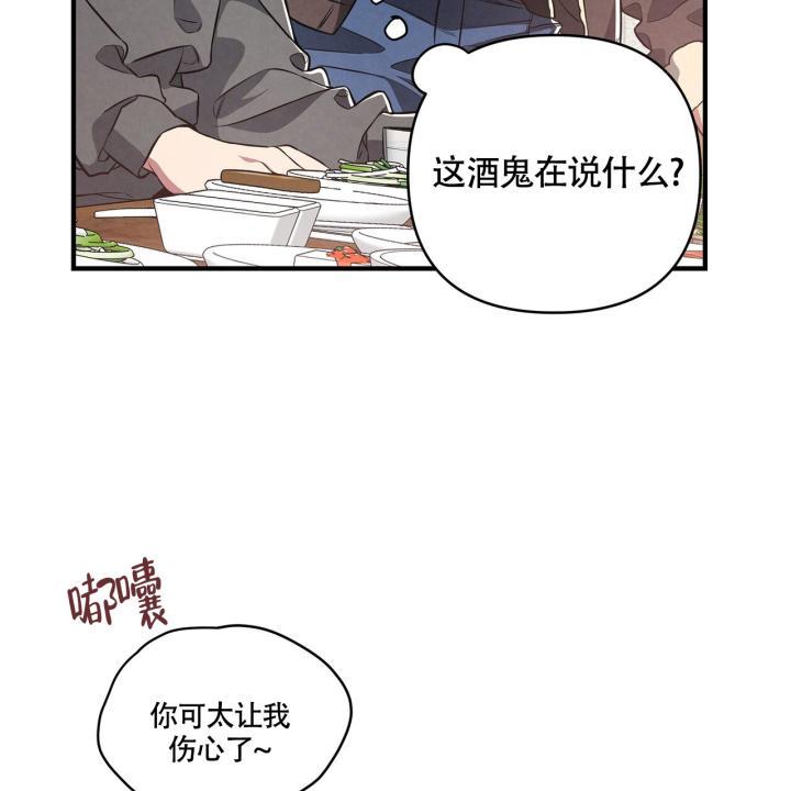 第3话 合适 第 52 页