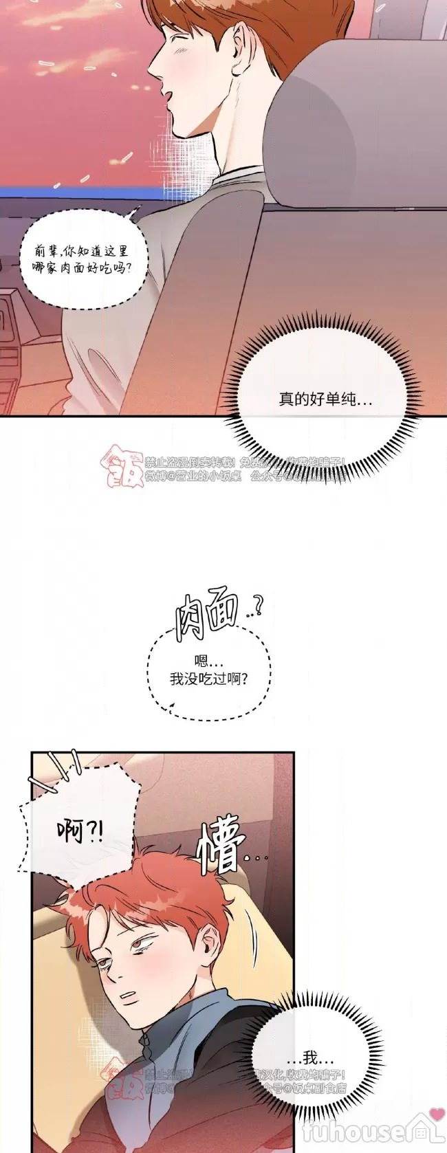 第40话 第 8 页