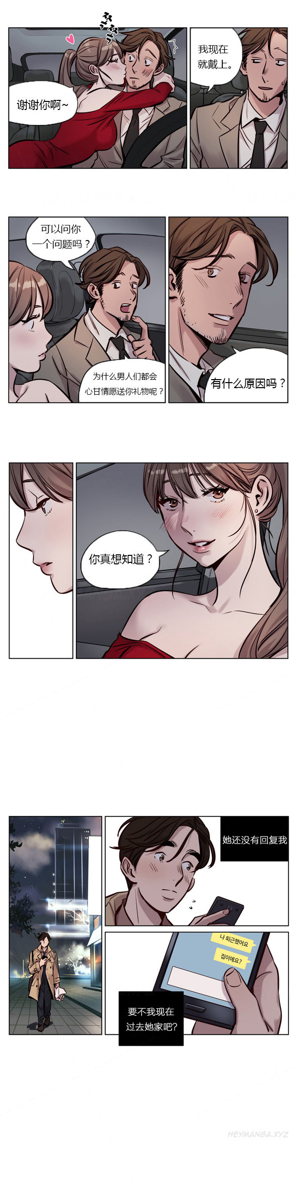 第1话 第 374 页