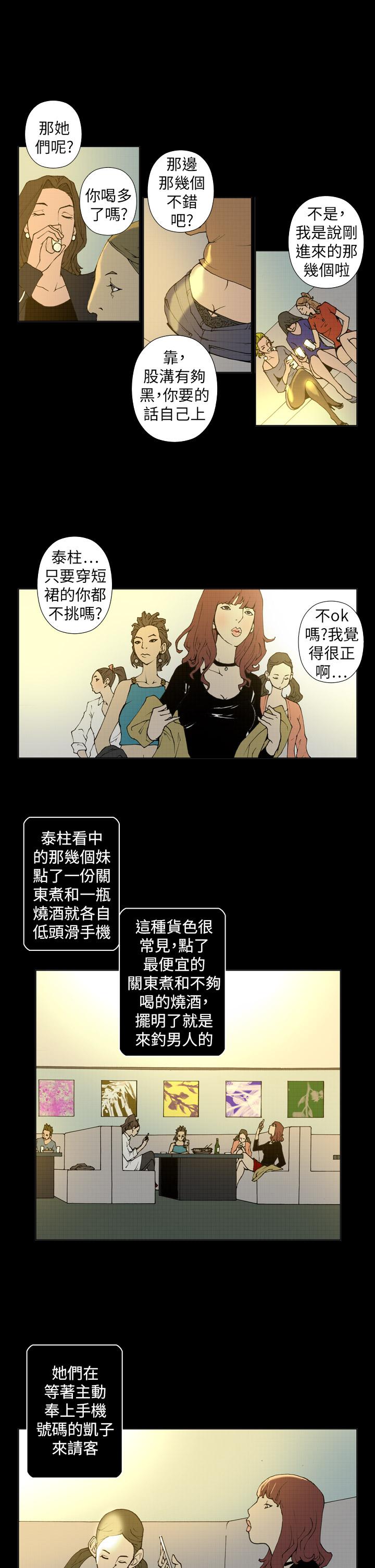 第21话 第 7 页