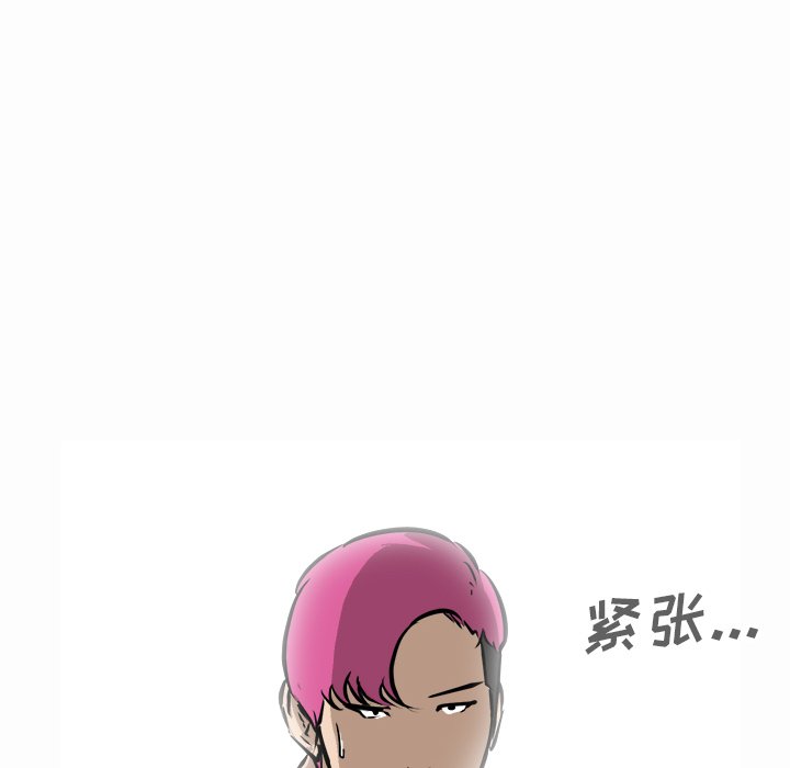 第93话 第 14 页