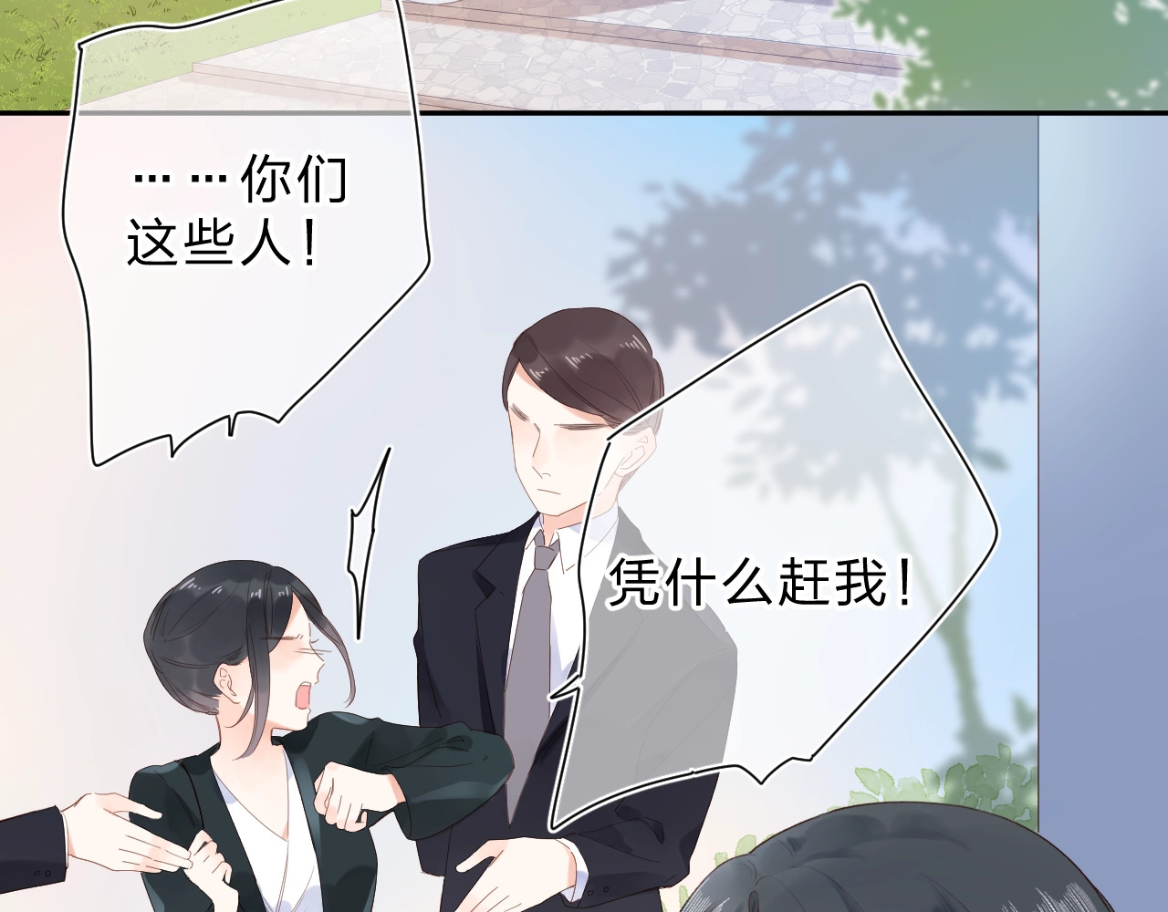 第76话 再次相见 第 85 页