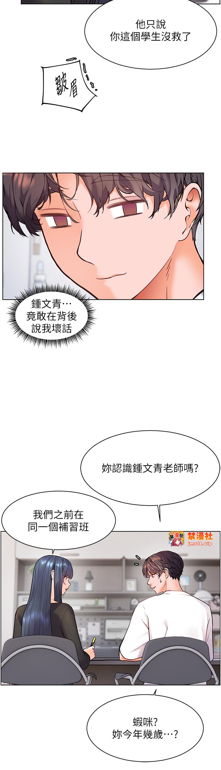 第23话 - 被挑衅到归懒趴火 第 7 页