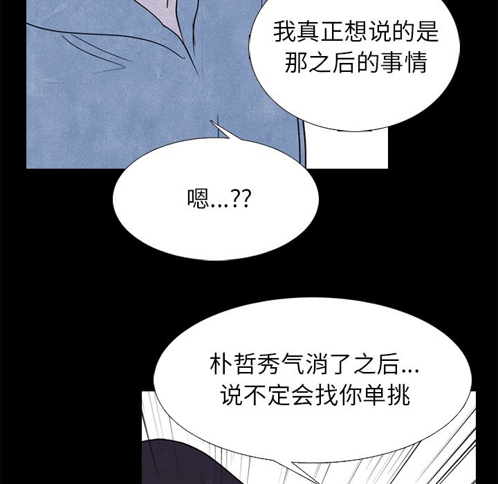 第230话 第 33 页