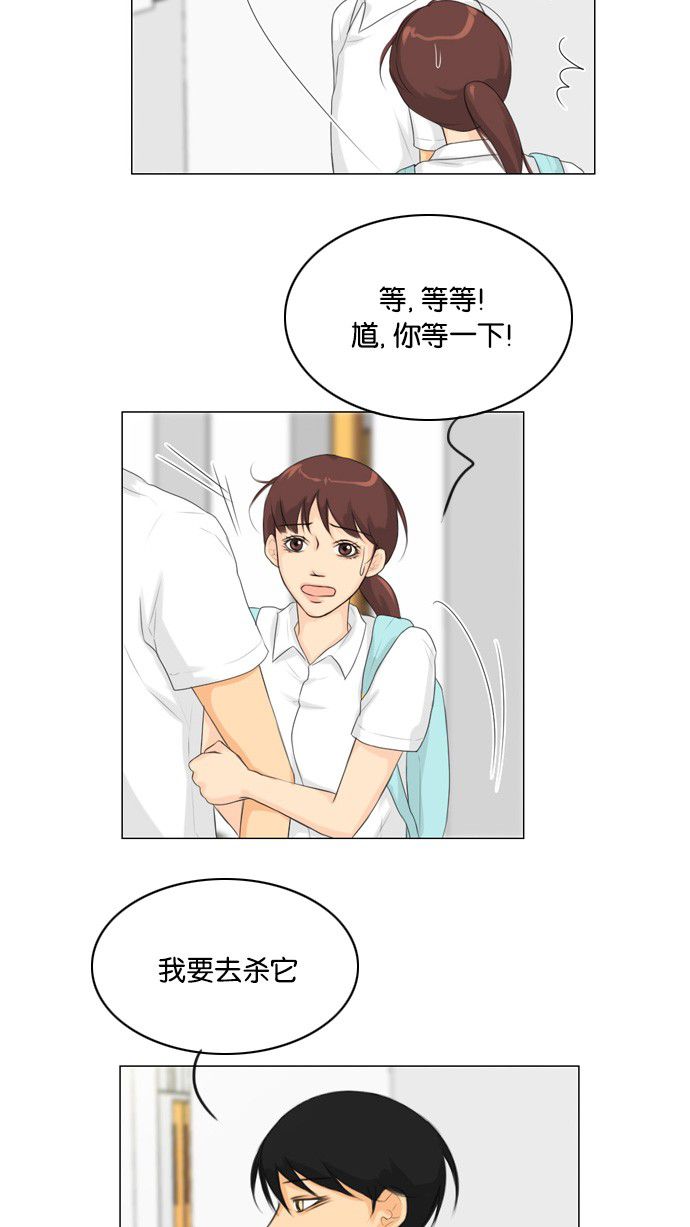 第23话 第 39 页