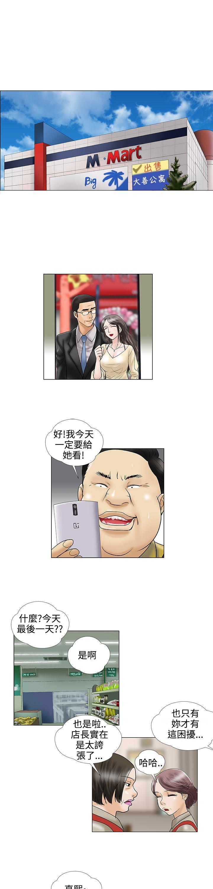 第23话 第 7 页