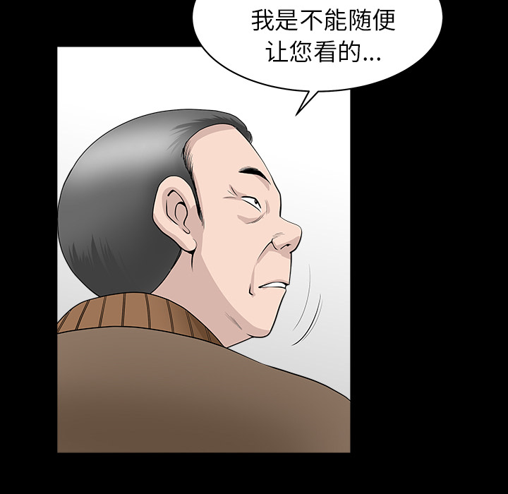 第40话 第 50 页