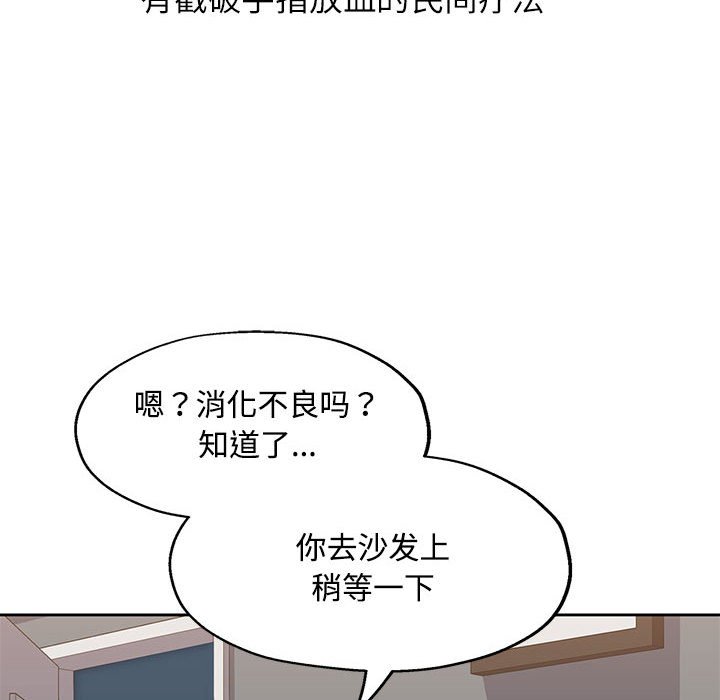 第5话 第 69 页
