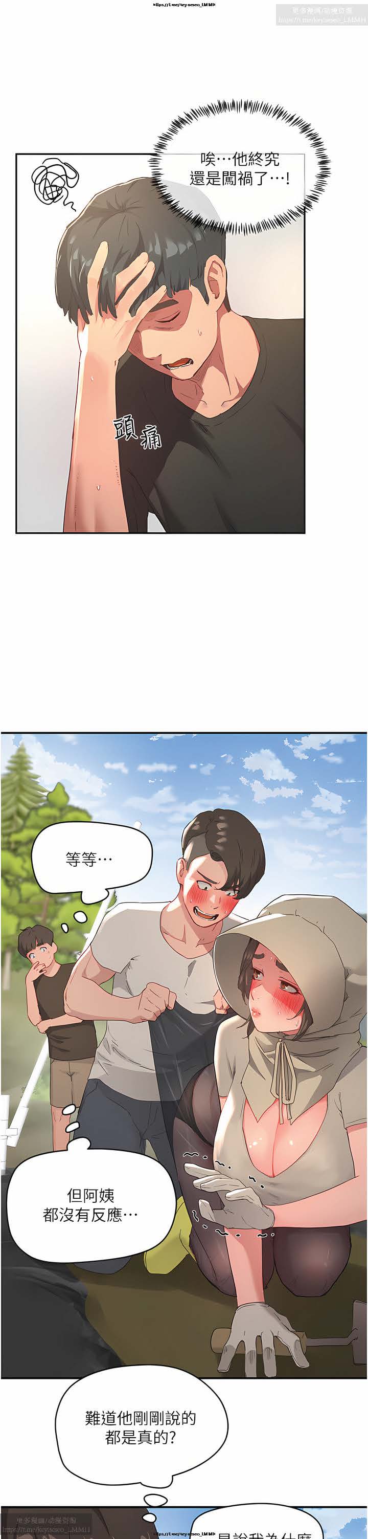 第1话 第 86 页
