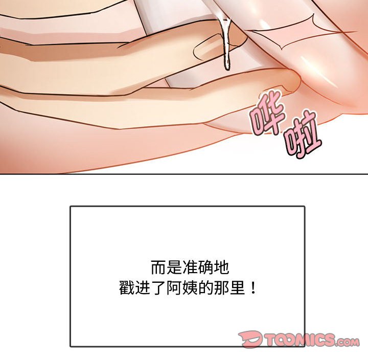 第5话 第 28 页
