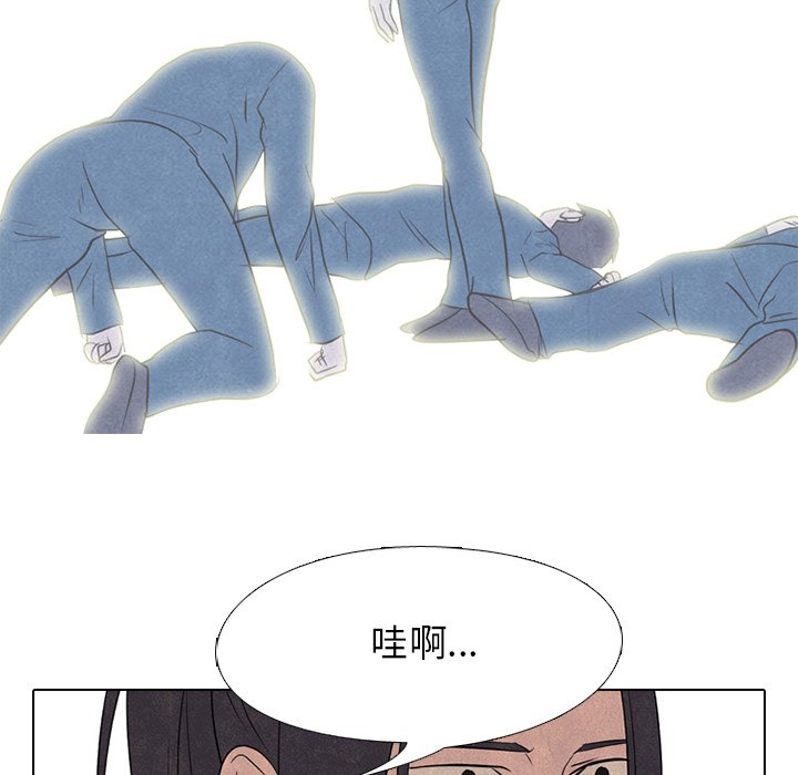 第212话 第 75 页