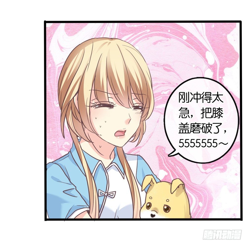19、我受到了惊吓 第 9 页