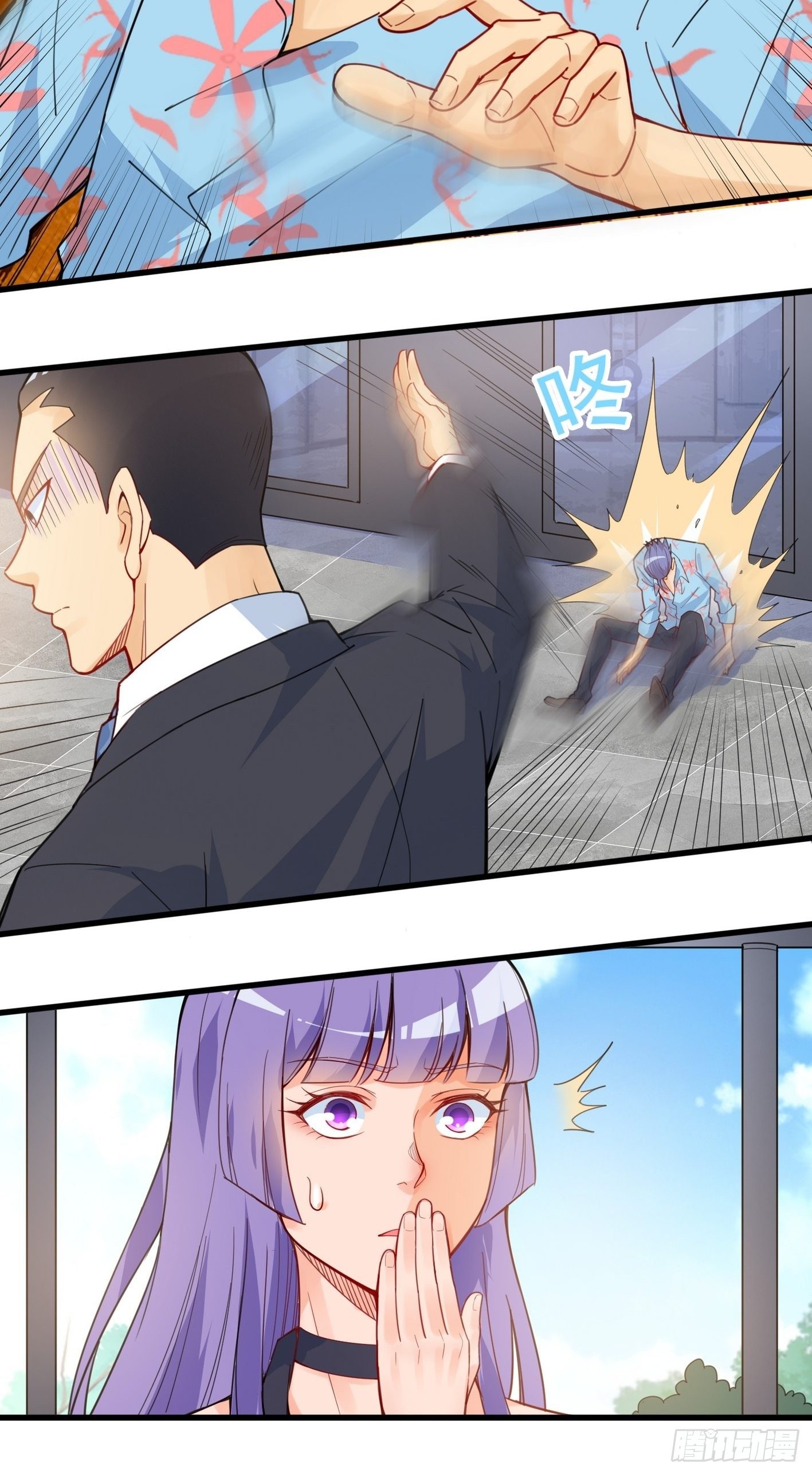 40 叫大小姐 第 13 页